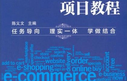 电子商务专业和平面设计