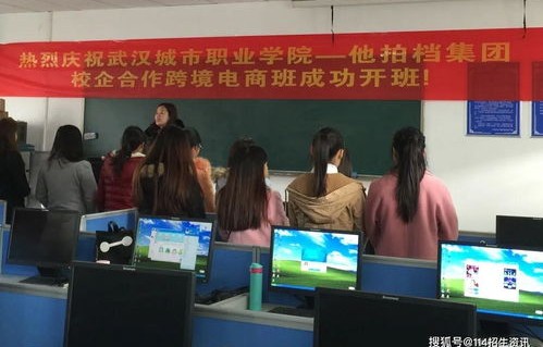 跨境电子商务专业研究生