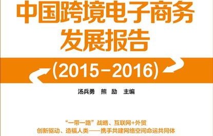 上海专升本跨境电子商务专业