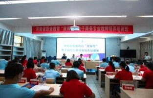 河北青干院电子商务专业