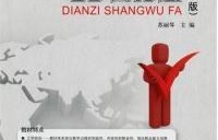 电子商务专业的打算作文