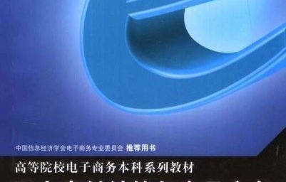物流进军电子商务专业吗
