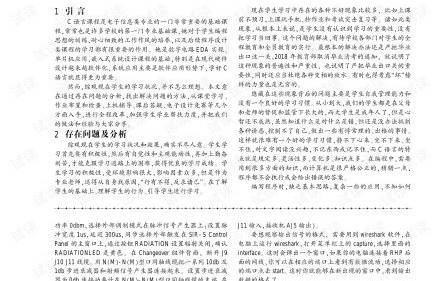 电子商务专业学c语言吗