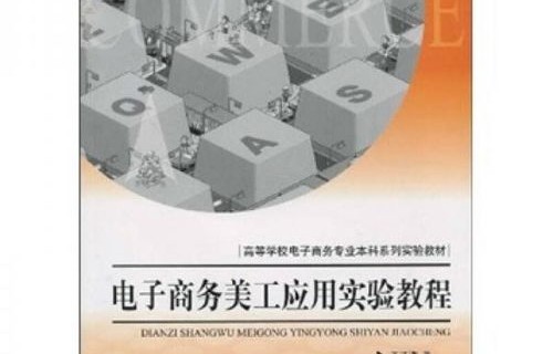 电子商务本科类专业包括