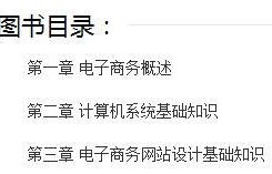 电子商务专业作业多不多