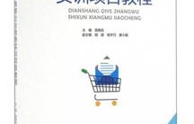 电子商务专业实训记录表