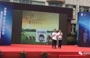 电子商务专业开幕式表演