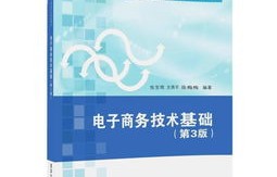 电子商务专业技能的问题