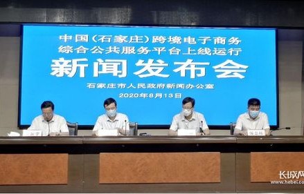 石家庄电子商务专业考公