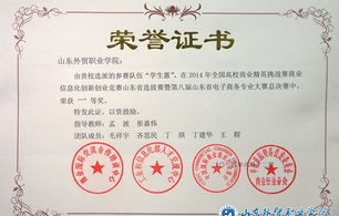 山东电子商务专业课程