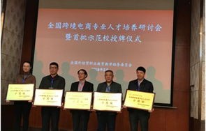 湖南省高校电子商务专业