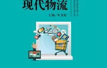 电子商务专业知识和技能