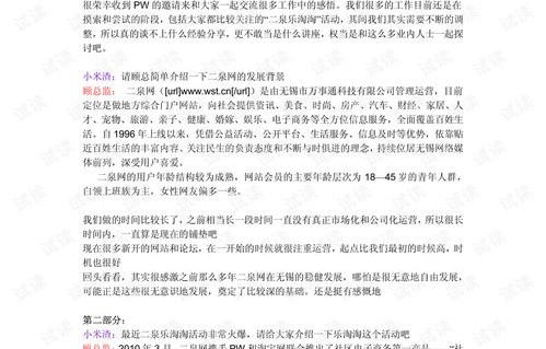 换电子商务专业申请理由
