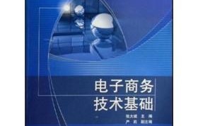 电子商务专业课所有书