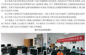电子商务专业研究生介绍