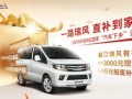 岚途商务电动汽车怎么样（岚途是什么意思）