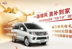 岚途商务电动汽车怎么样（岚途是什么意思）