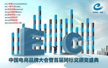 电子商务专业服务提供商
