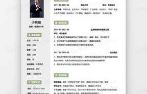 电子商务专业简历应届生