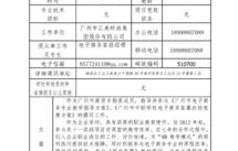 广州电子商务专业分数线