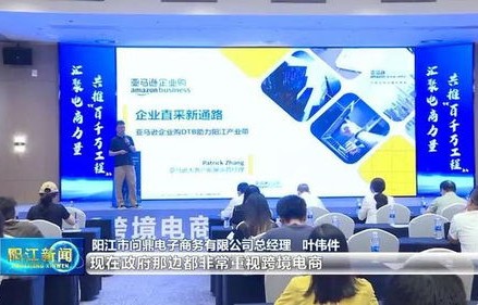 阳江专业电子商务供应商