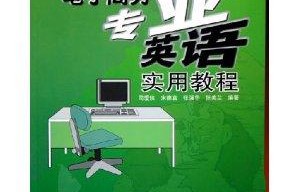 电子商务英语专业考试