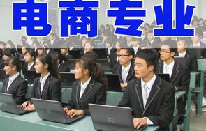 电子商务专业的是学什么