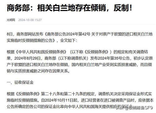 中国反制措施剑指特朗普核心票仓