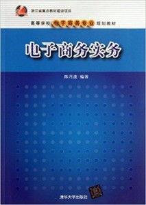 电子商务专业学的东西