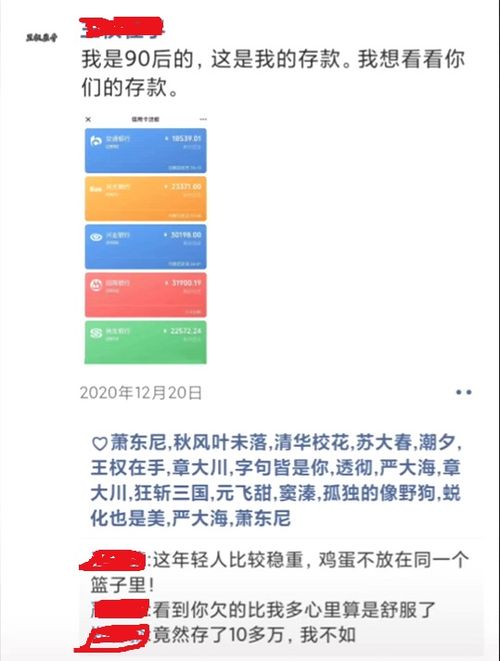 从存款40万到负债70万，一个普通人的真实负债经历与反思