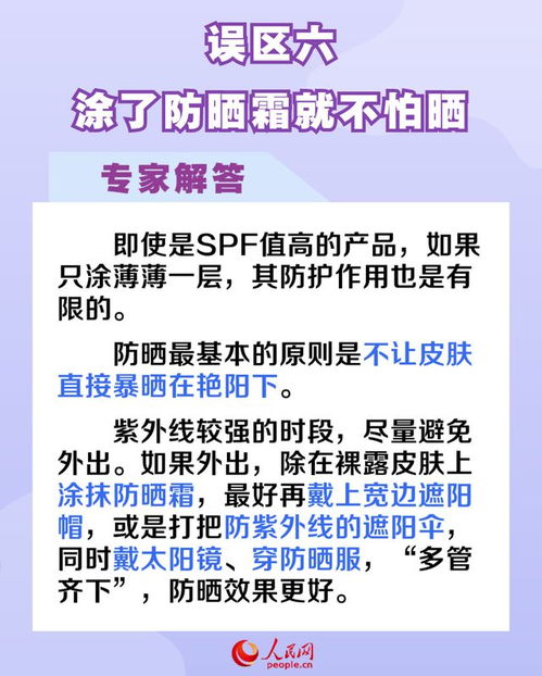 妇产科医生提醒，适度防晒，女性健康需重视