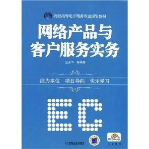 电子商务专业课考研内容