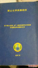 立陶宛称已通知联合国退出禁雷公约