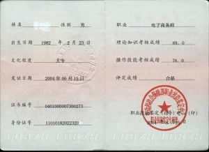 电子商务专业考律师证吗