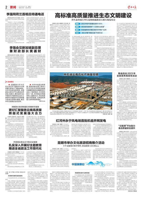 关键位置多次地震引发关注，日本政府紧急回应全力应对