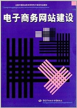 电子商务专业真的很火吗