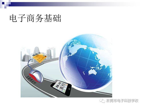 电子商务也算计算机专业
