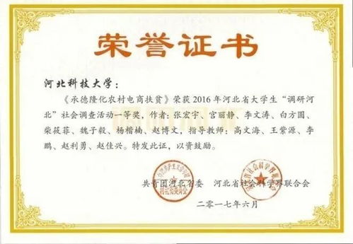 电子商务专业发的学位证